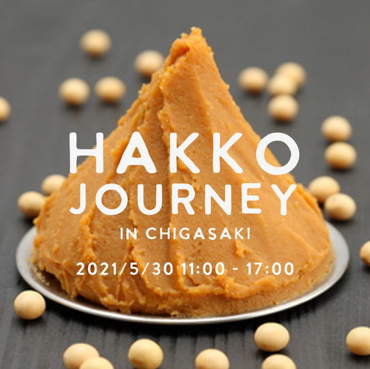 ゼロウェイストな「味噌作り」ワークショップ開催決定！